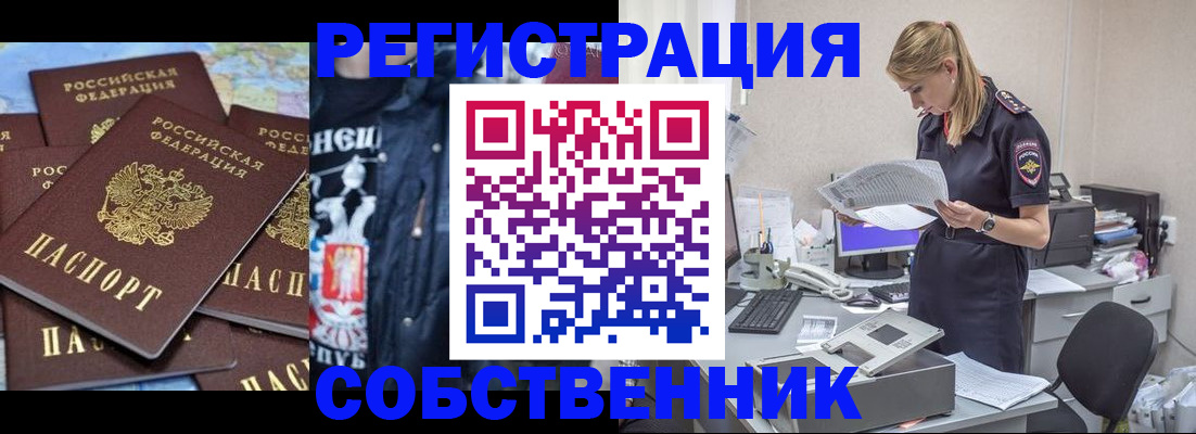 временная регистрация в Дагестане