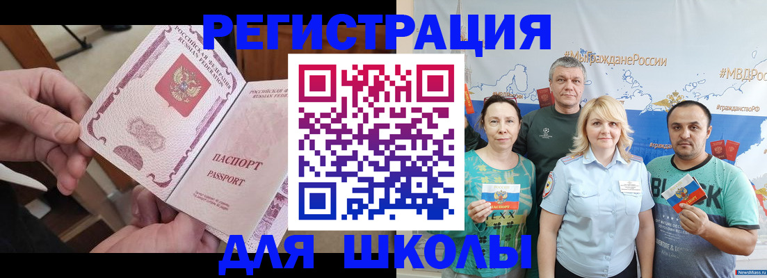 временная регистрация 2025 в Дагестане