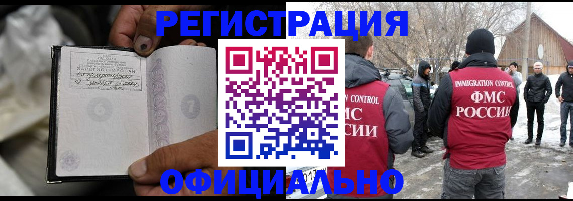 прописка для кредита в Дагестане