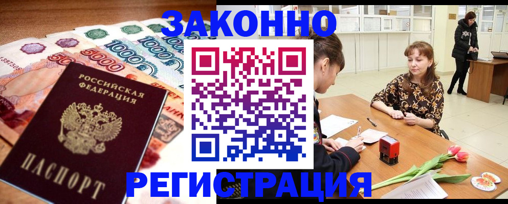 прописка в квартире в Дагестане